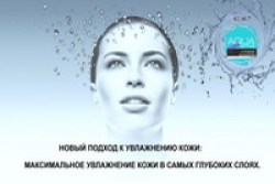 aqua_super_activ_59b27662a5032