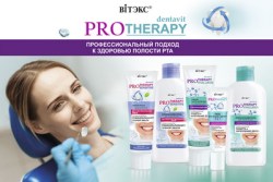 dentavit_pro_the_5e49541bd1c97