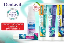 dentavit_smart_5c49aad2465a2