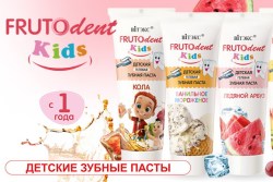 frutto_dent_kids_5c49aa549c9ac
