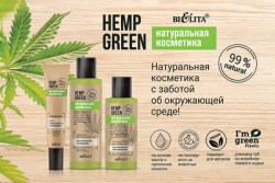 hemp_green.______6150aa04289e8