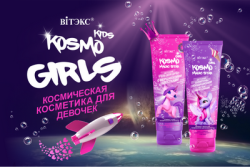 kosmo_girl_61937c7013710