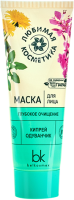 maska_dlya_litsa_glubokoe_ochishchenie