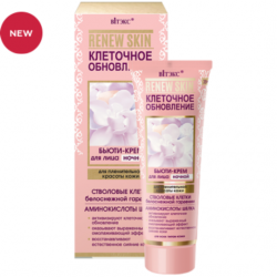 renewskin2